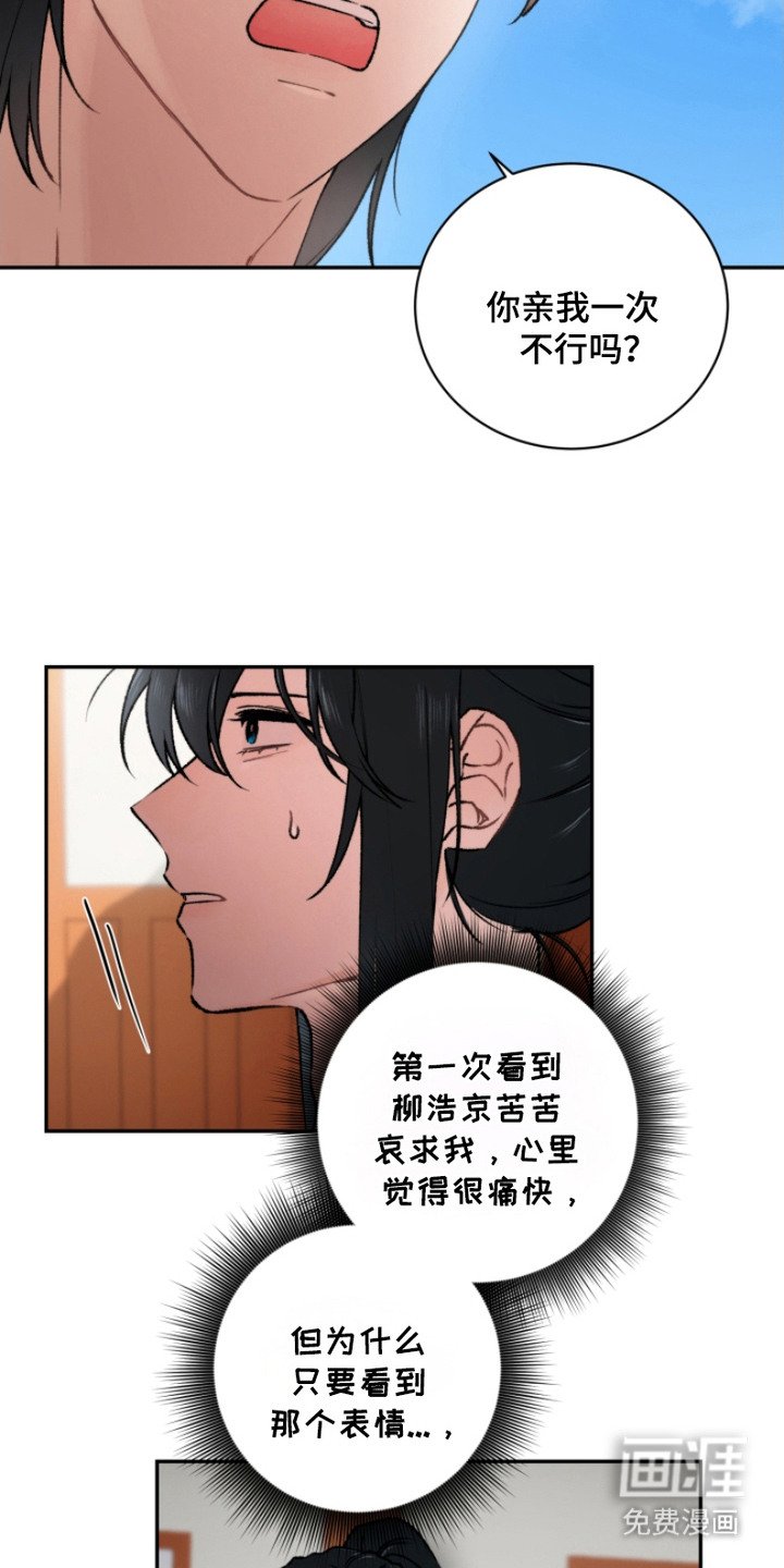 第4章：哀求