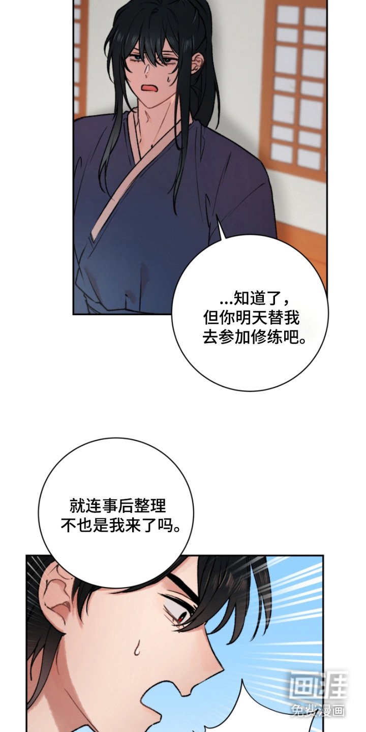 第4章：哀求