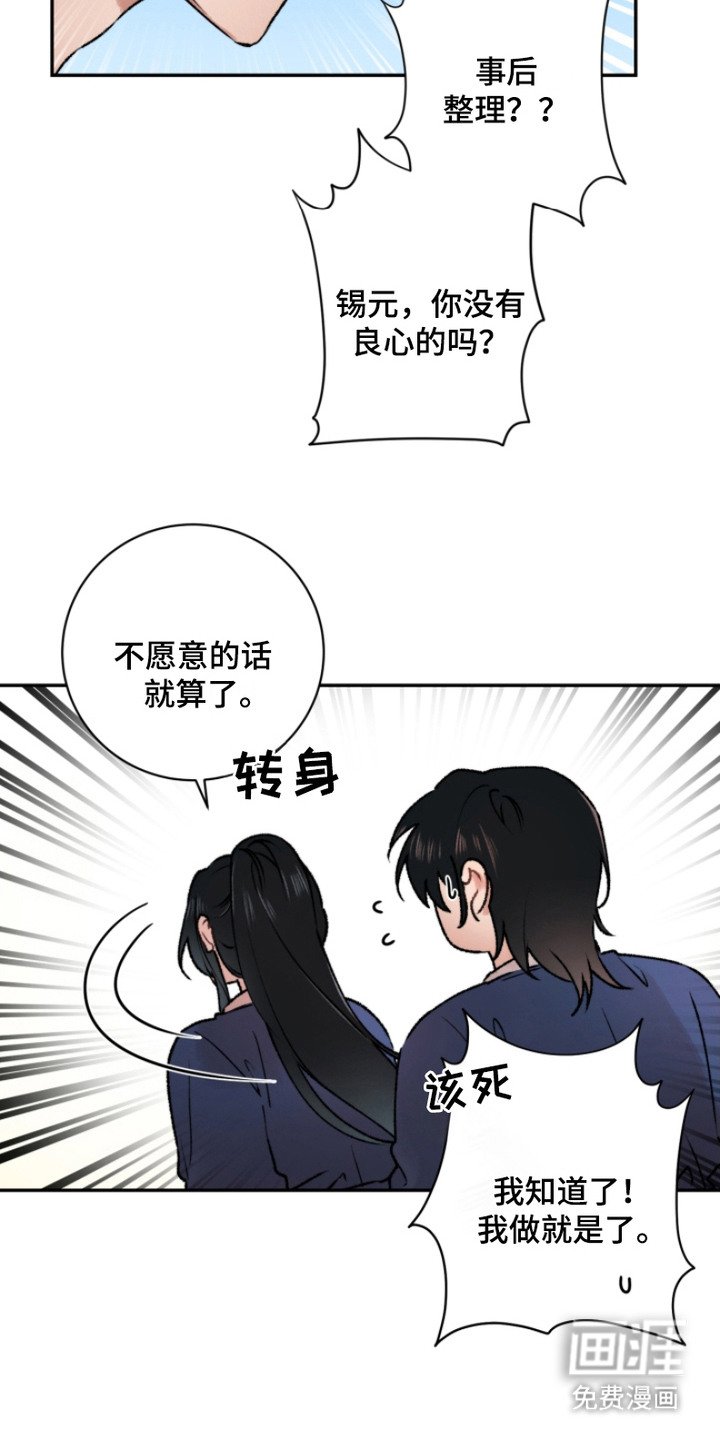 第4章：哀求