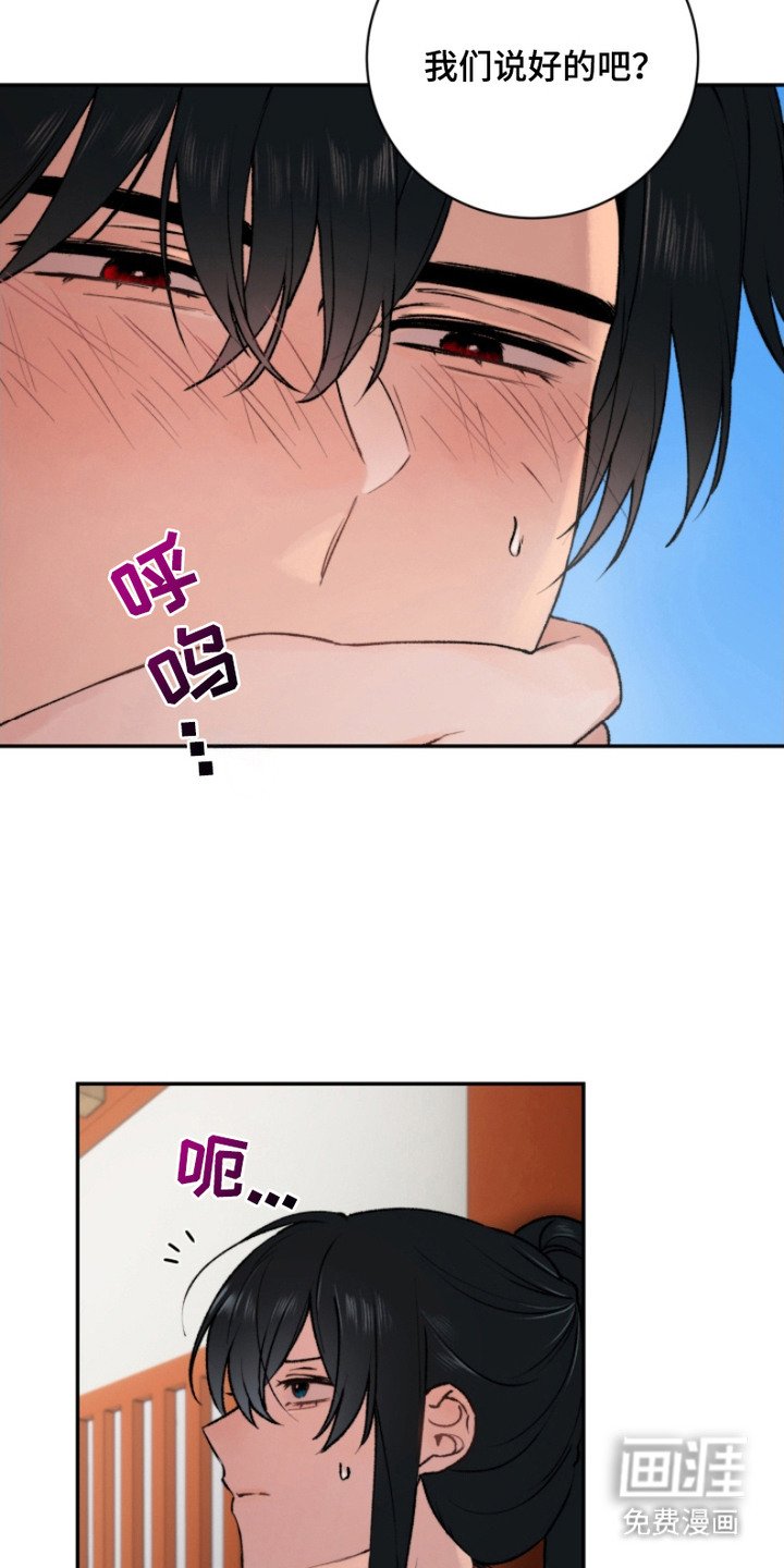 第4章：哀求