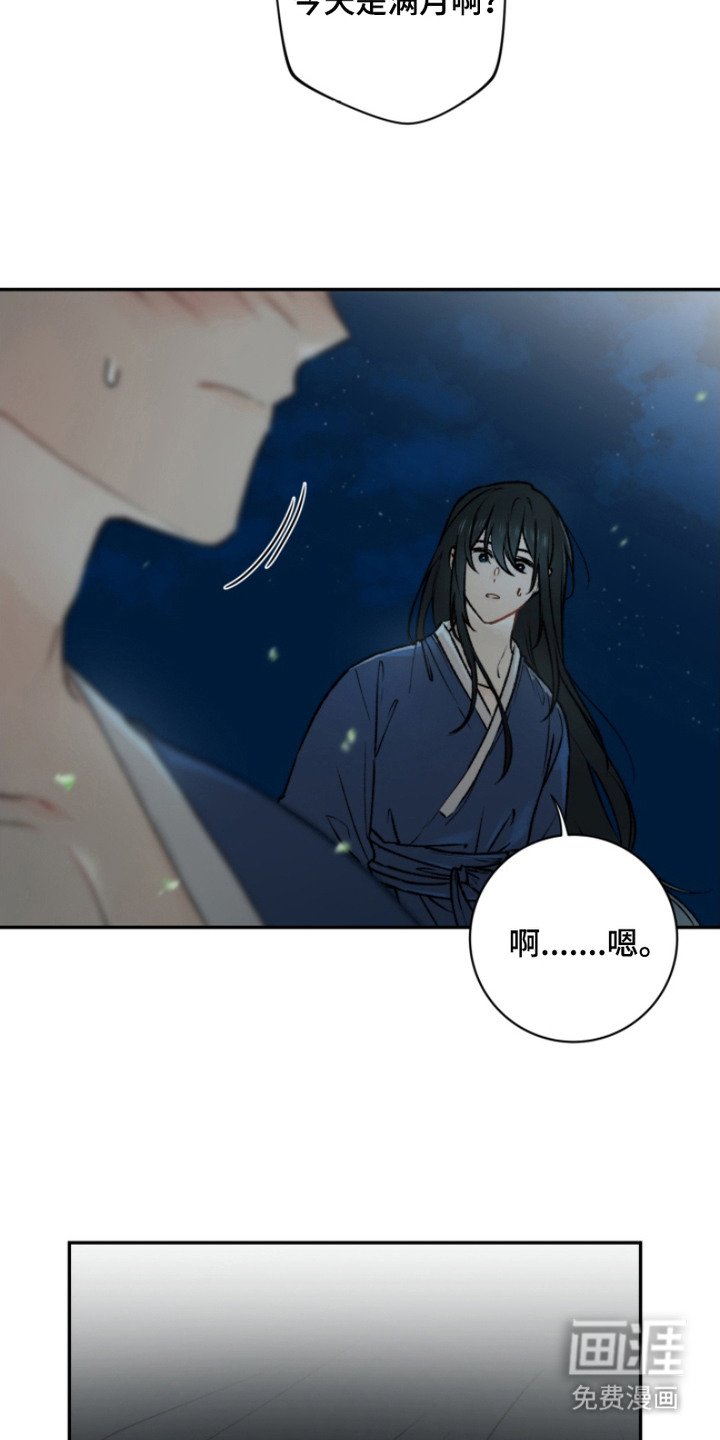 第5章：满月