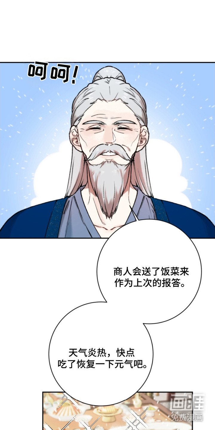 第6章：宴会
