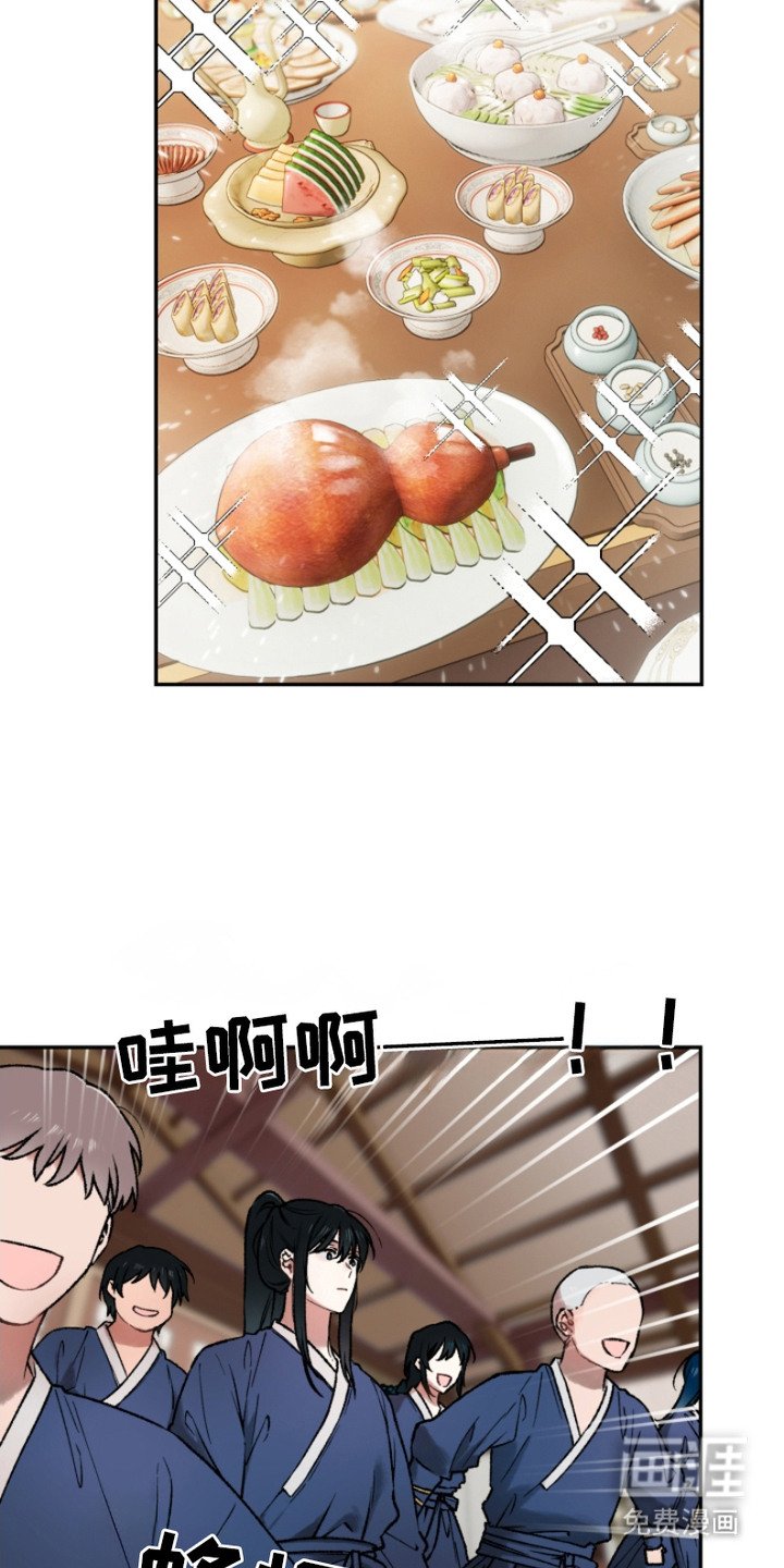 第6章：宴会