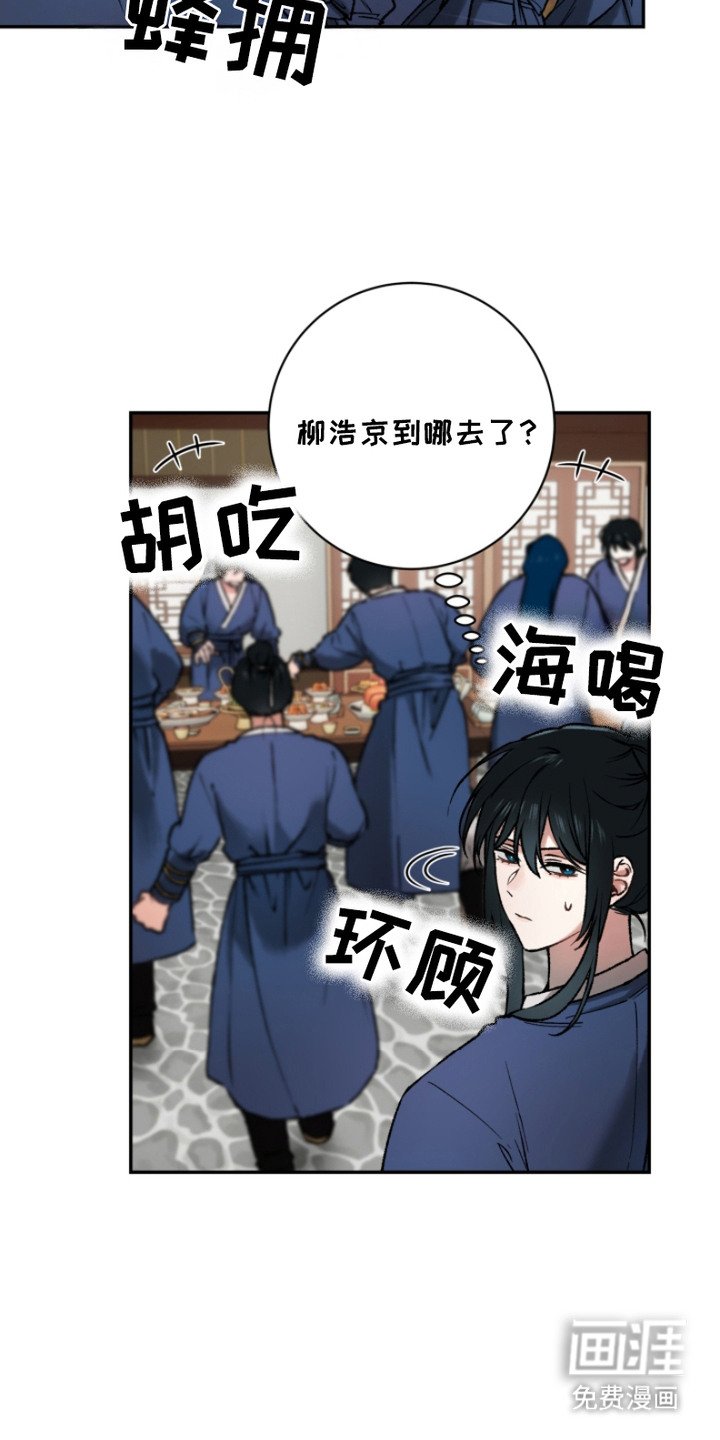 第6章：宴会