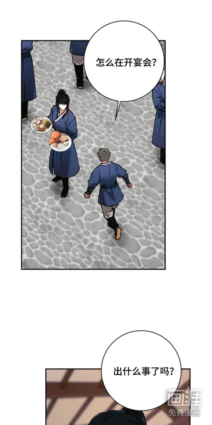 第6章：宴会
