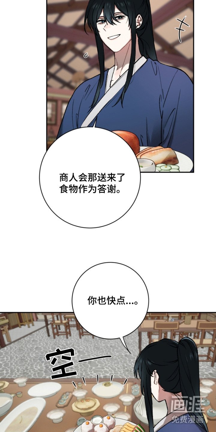第6章：宴会