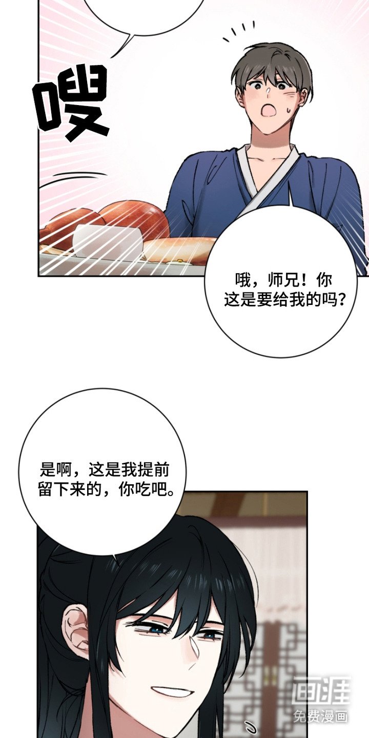 第6章：宴会