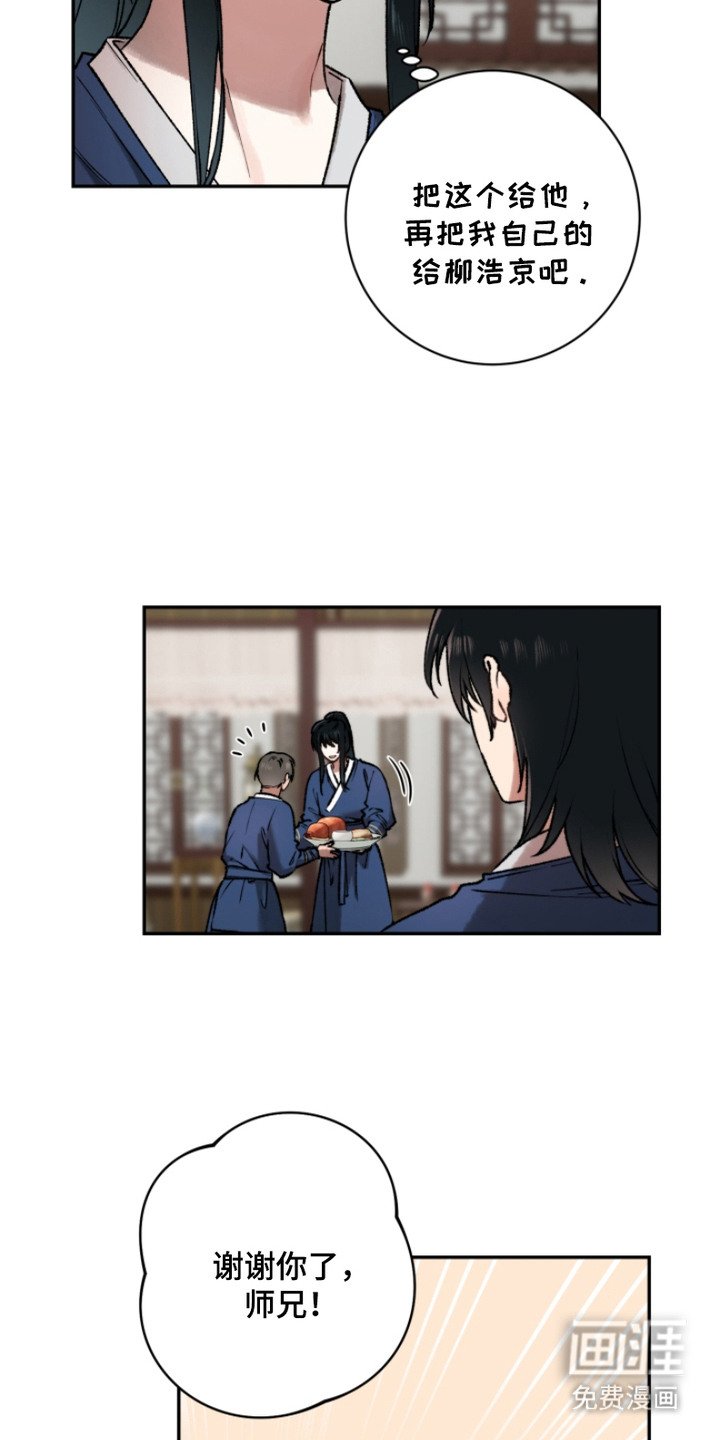 第6章：宴会