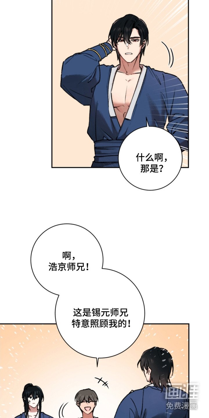 第6章：宴会