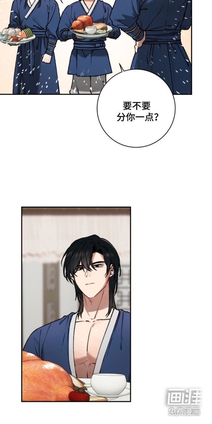 第6章：宴会