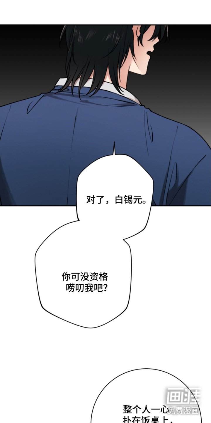 第6章：宴会