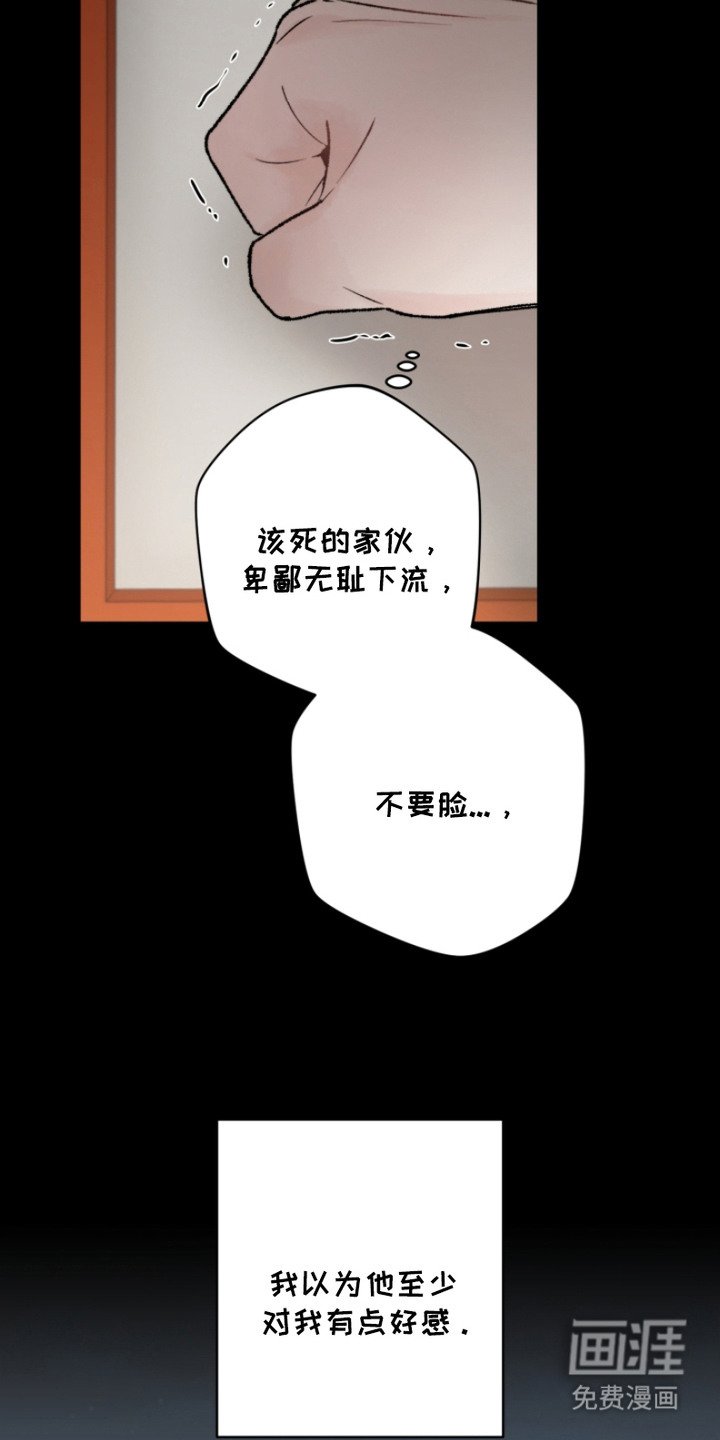 第7章：道歉