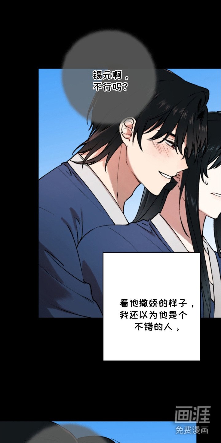 第7章：道歉