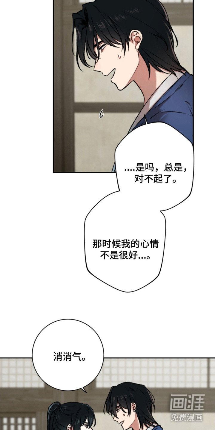 第7章：道歉