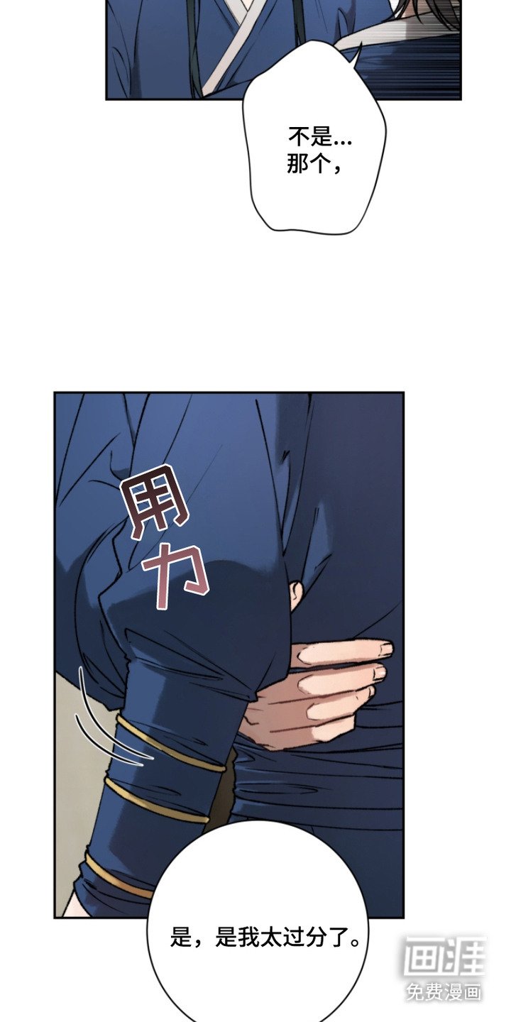 第7章：道歉