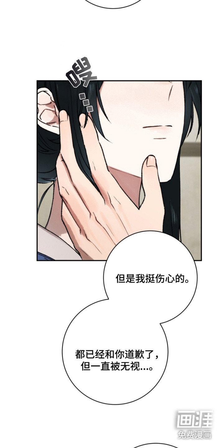 第7章：道歉