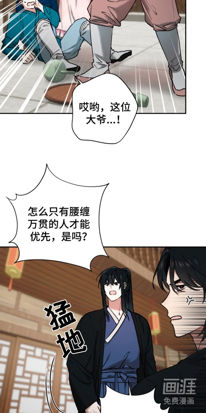 第8章：小混混