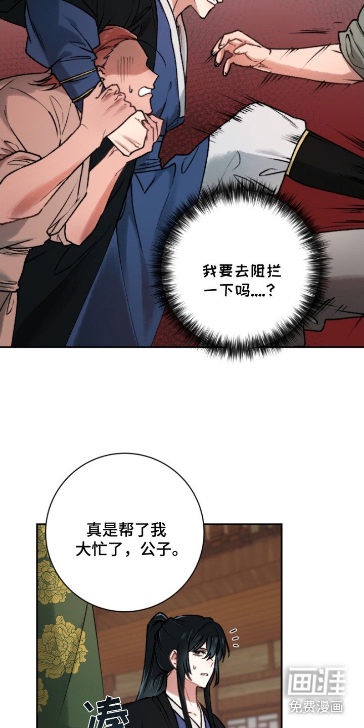 第9章：贵公子