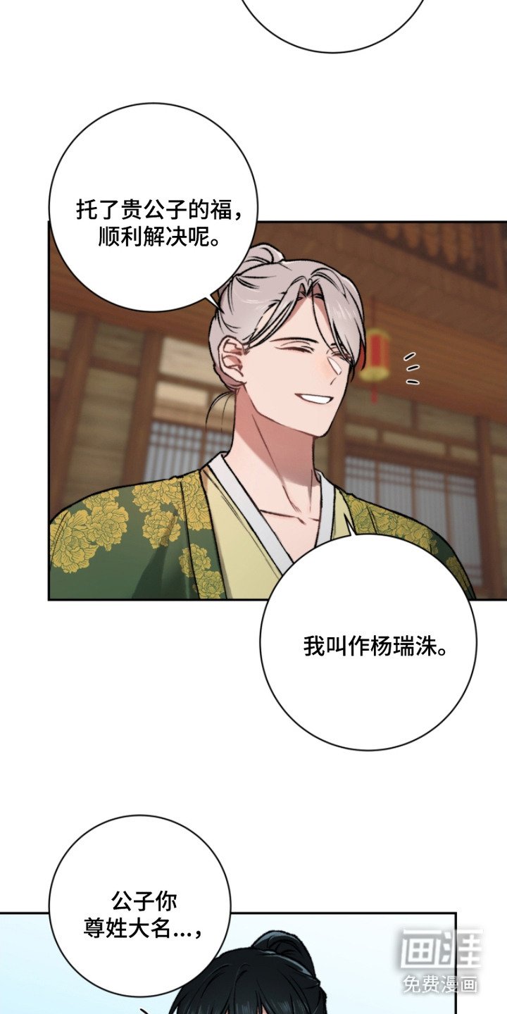 第9章：贵公子