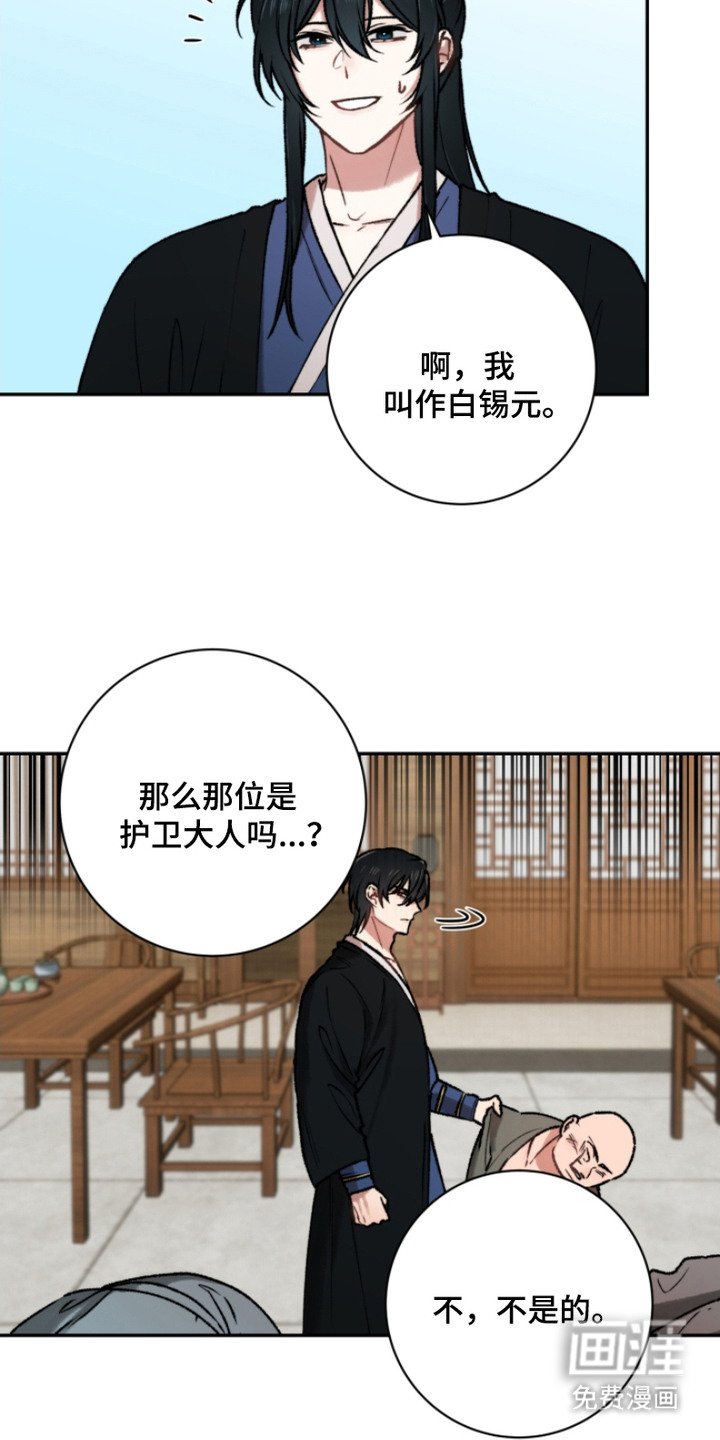 第9章：贵公子