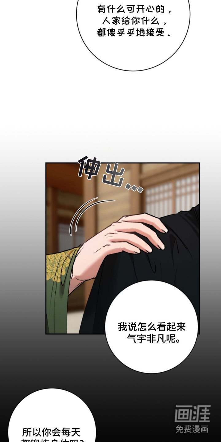 第9章：贵公子