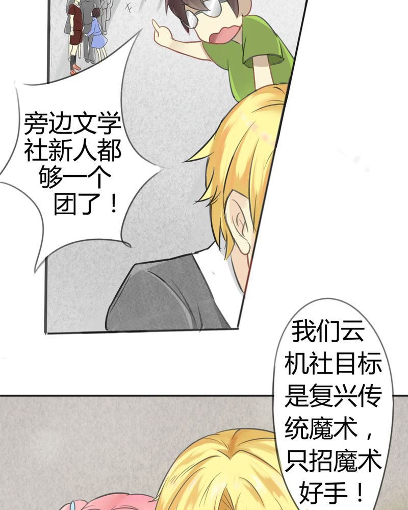 第1章：欢迎加入云机社
