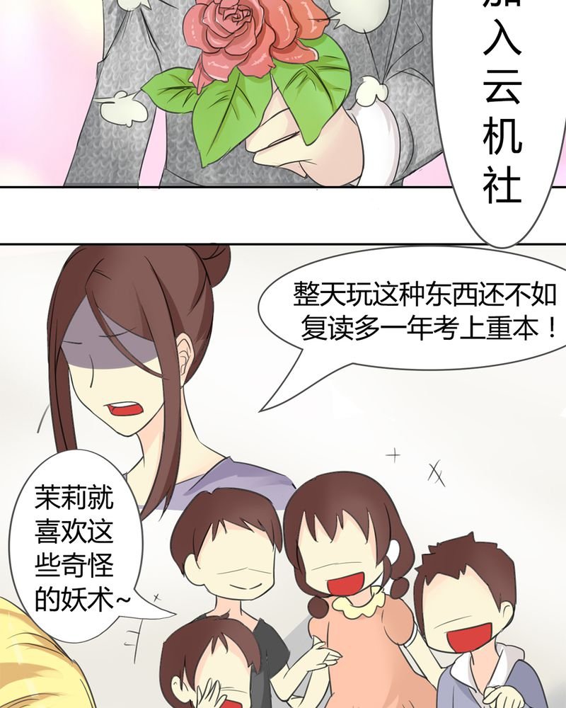 第1章：欢迎加入云机社