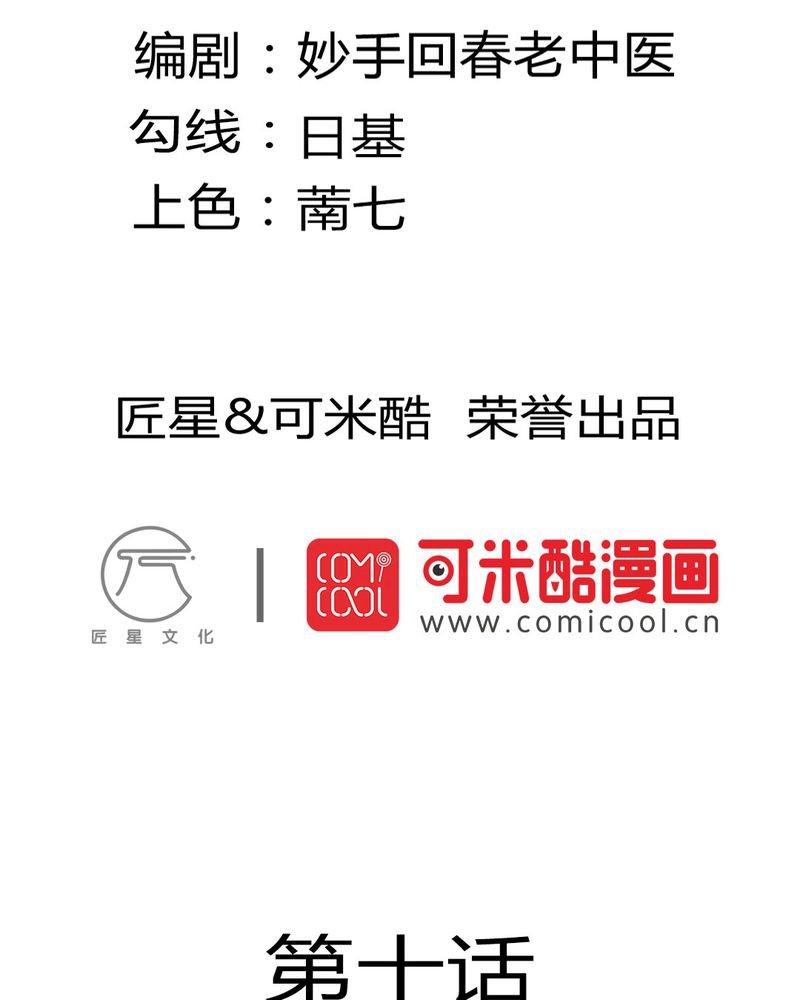 第10章：茉莉的试炼（下）
