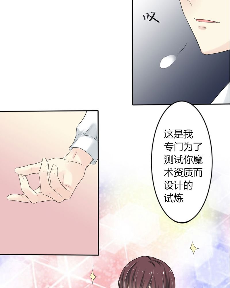 第10章：茉莉的试炼（下）