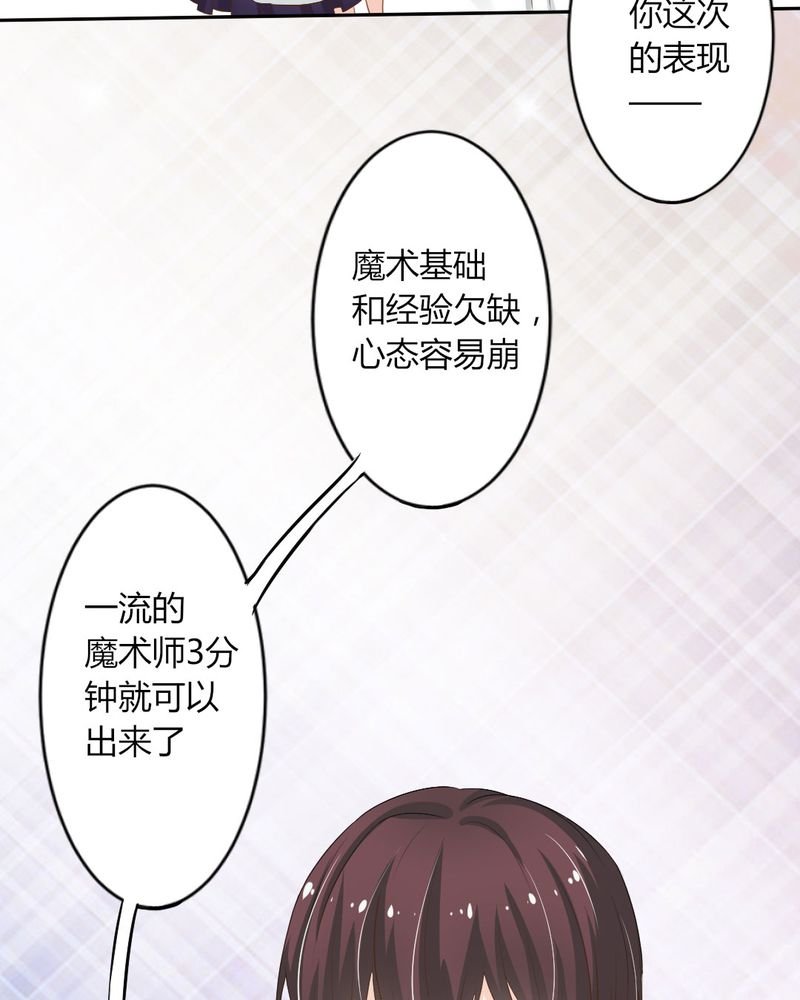 第10章：茉莉的试炼（下）