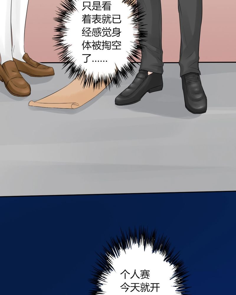 第10章：茉莉的试炼（下）