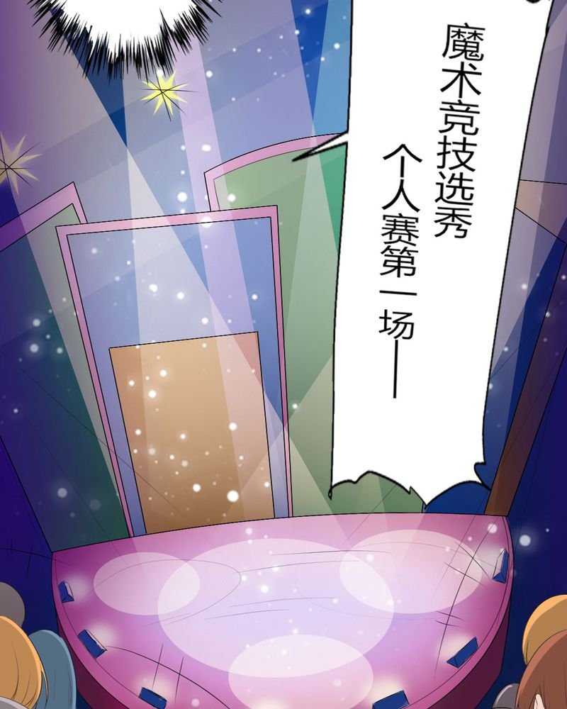 第10章：茉莉的试炼（下）