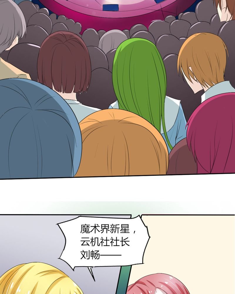 第10章：茉莉的试炼（下）