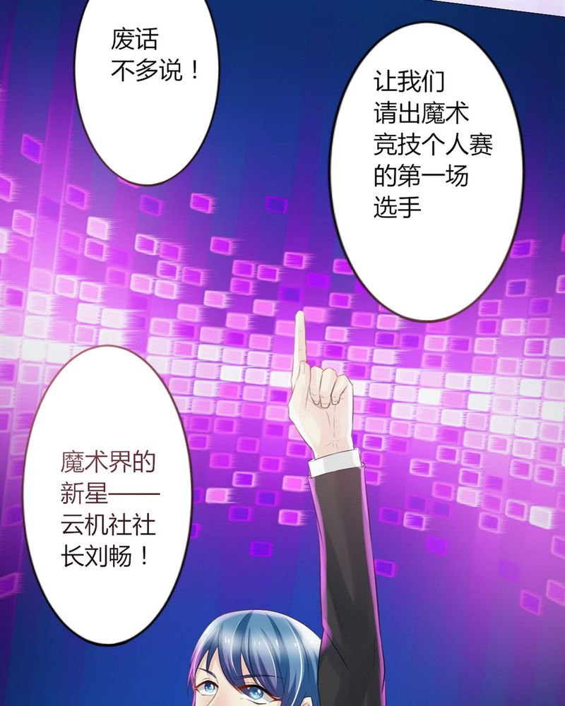 第11章：刘畅的危机（上）