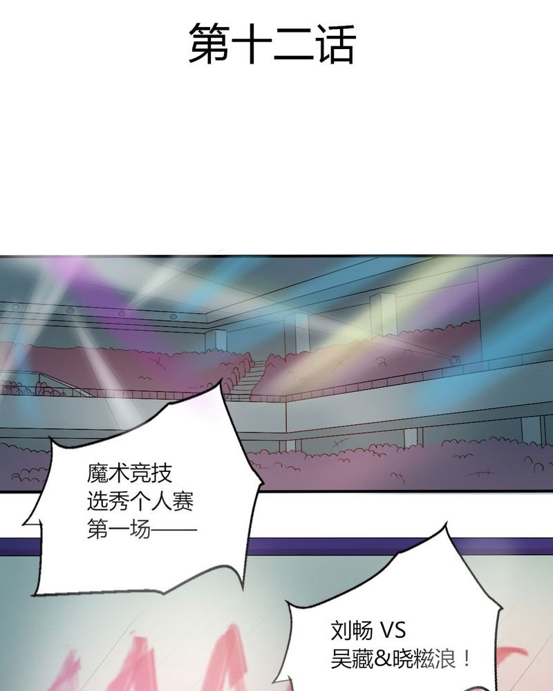 第12章：刘畅的危机（下）