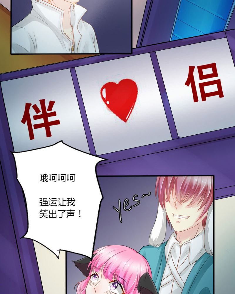 第12章：刘畅的危机（下）