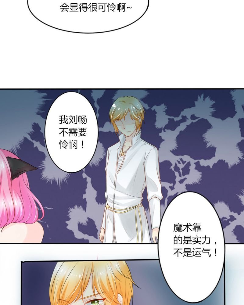 第12章：刘畅的危机（下）