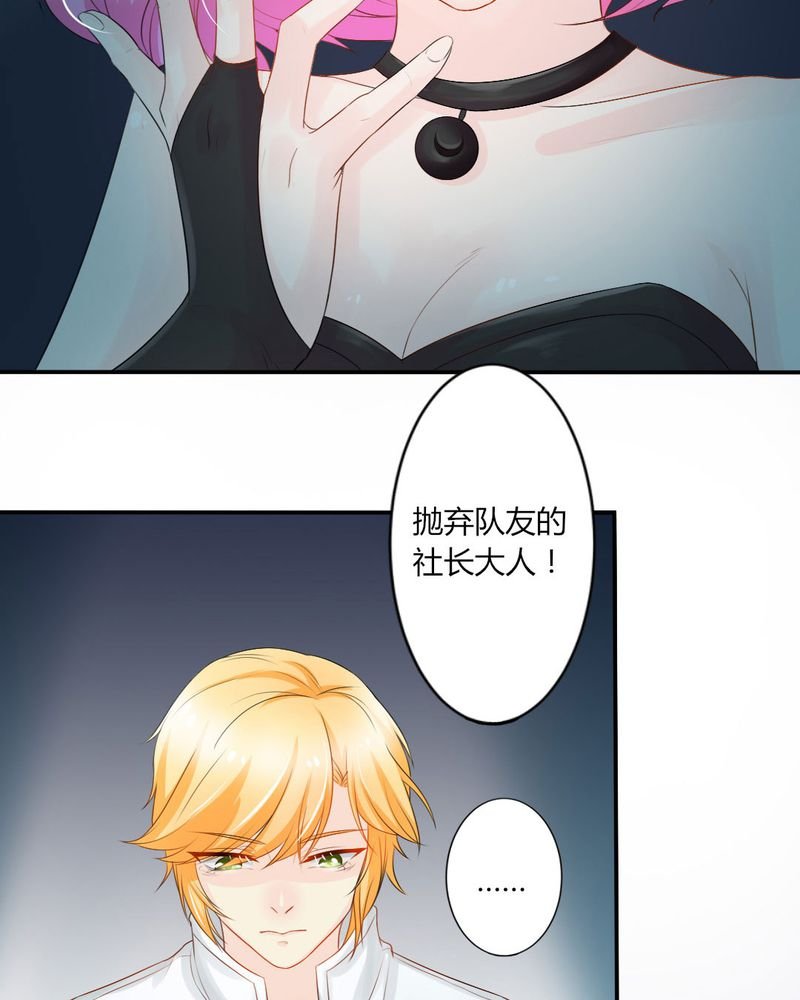 第12章：刘畅的危机（下）