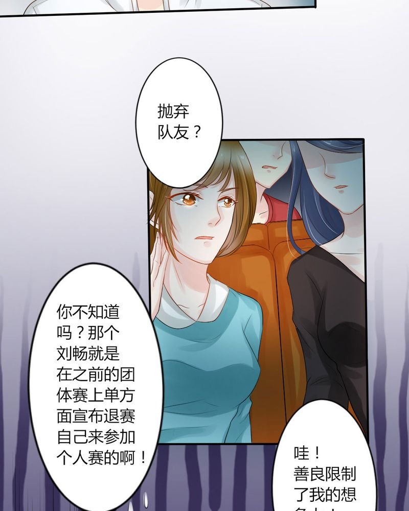 第12章：刘畅的危机（下）