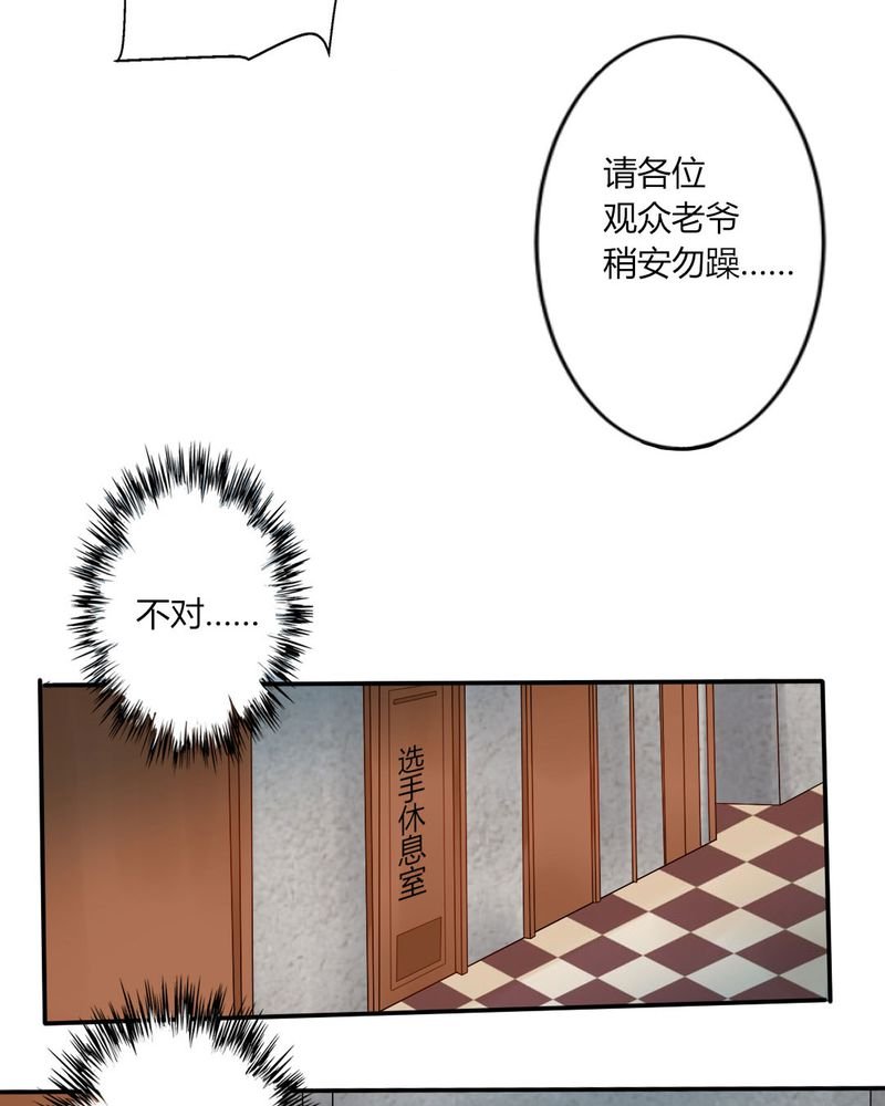 第12章：刘畅的危机（下）