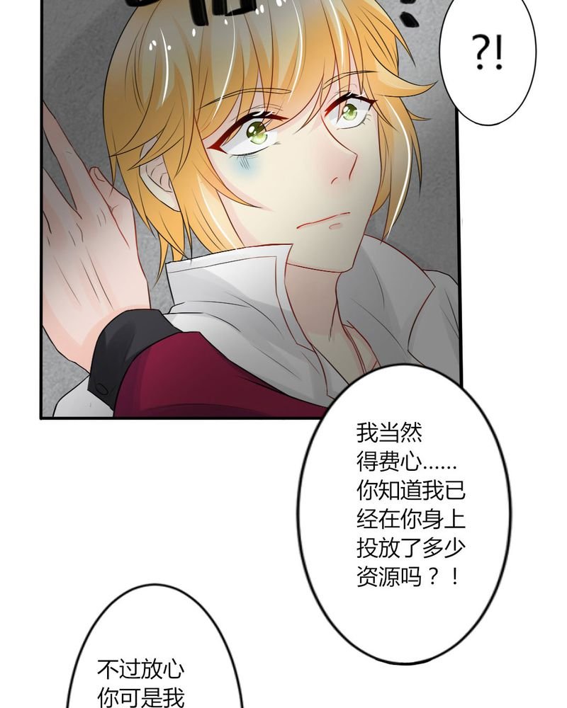 第12章：刘畅的危机（下）