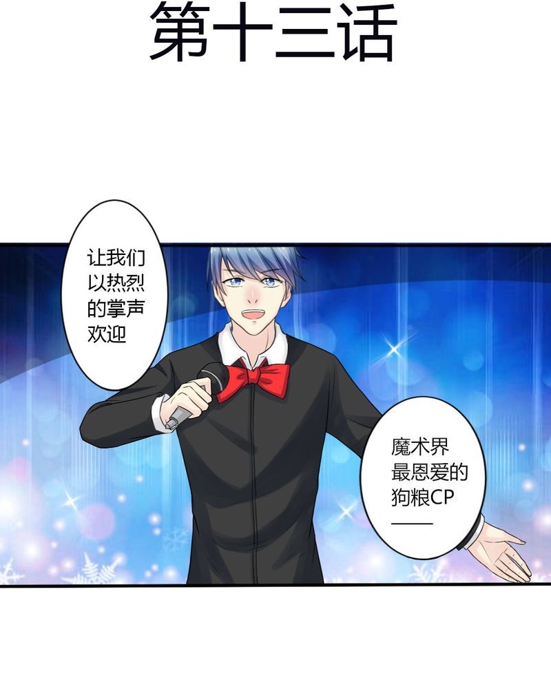 第13章：你心里没点13数吗？