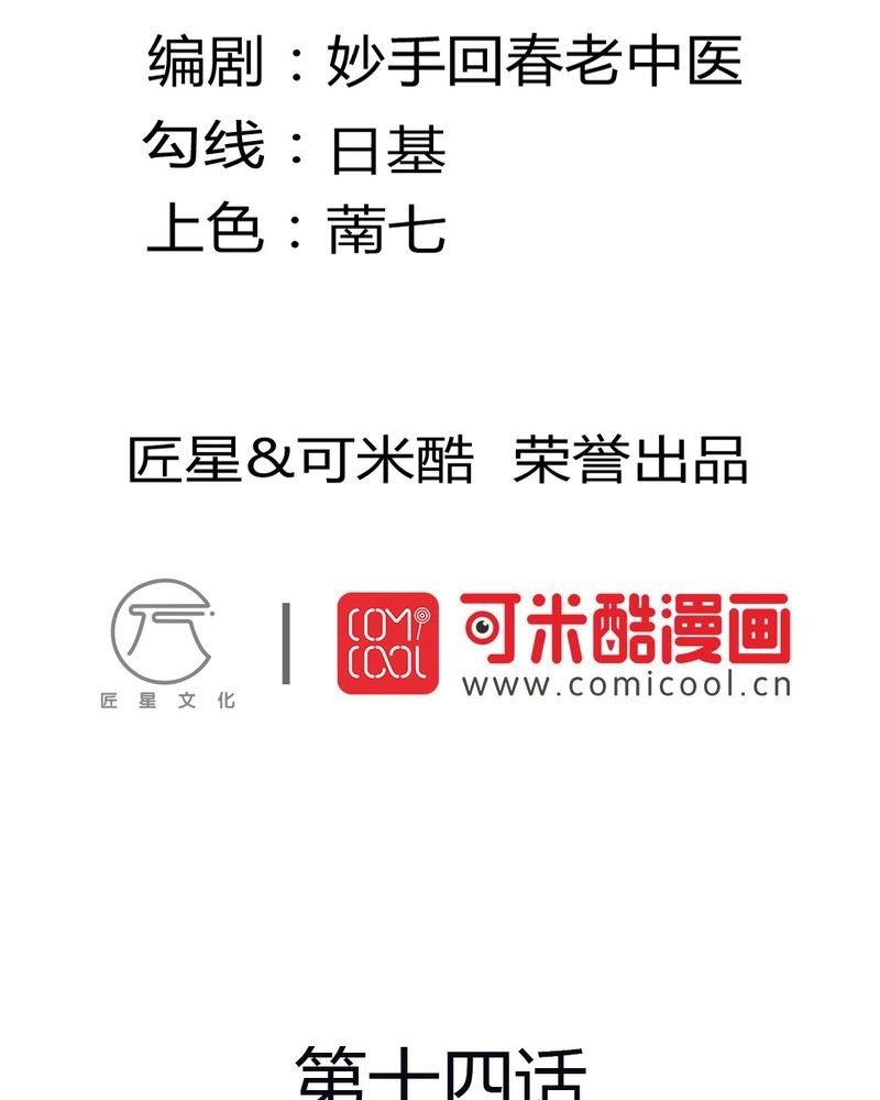 第14章：严晓君的阴谋