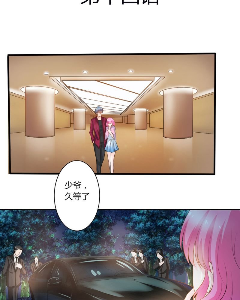 第14章：严晓君的阴谋
