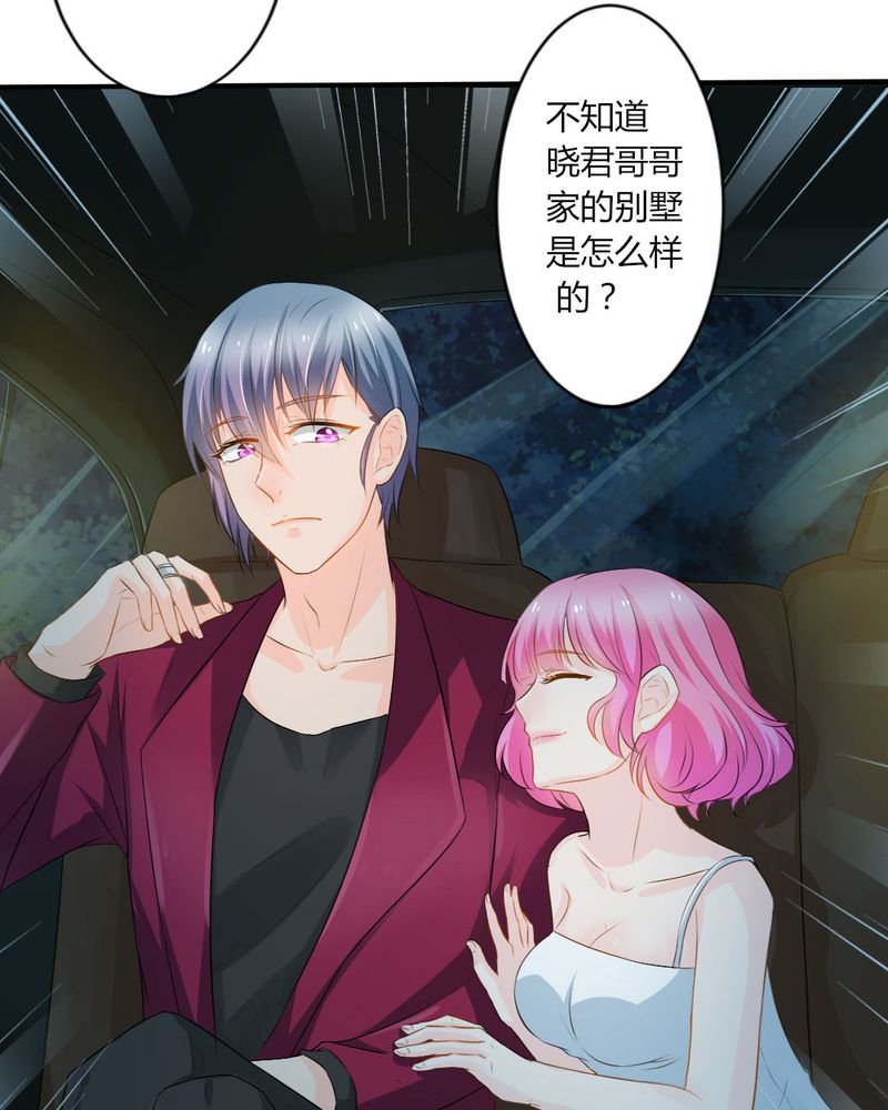 第14章：严晓君的阴谋