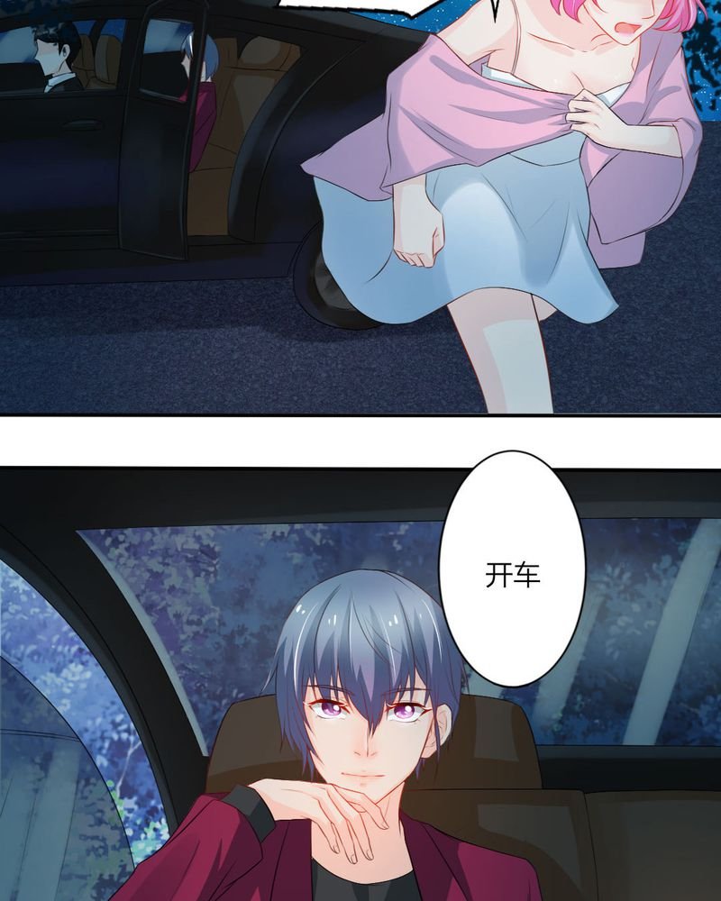 第14章：严晓君的阴谋