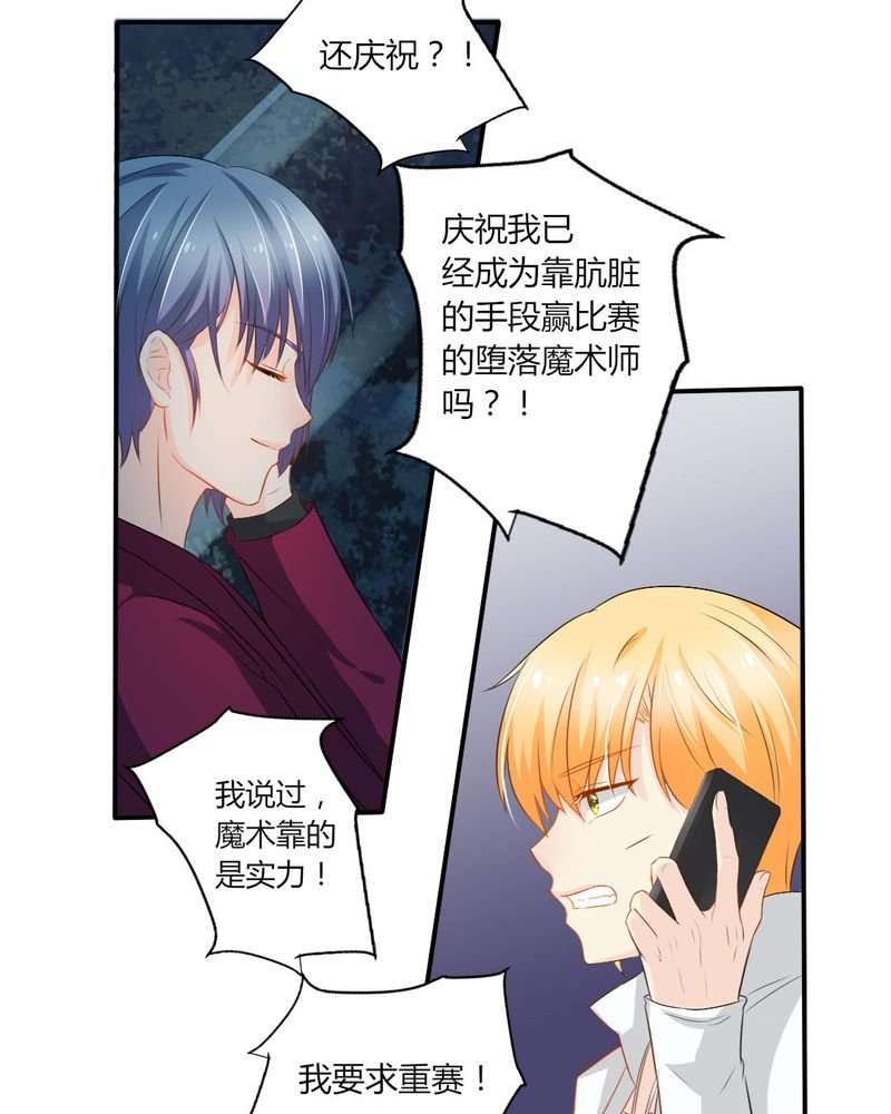第14章：严晓君的阴谋