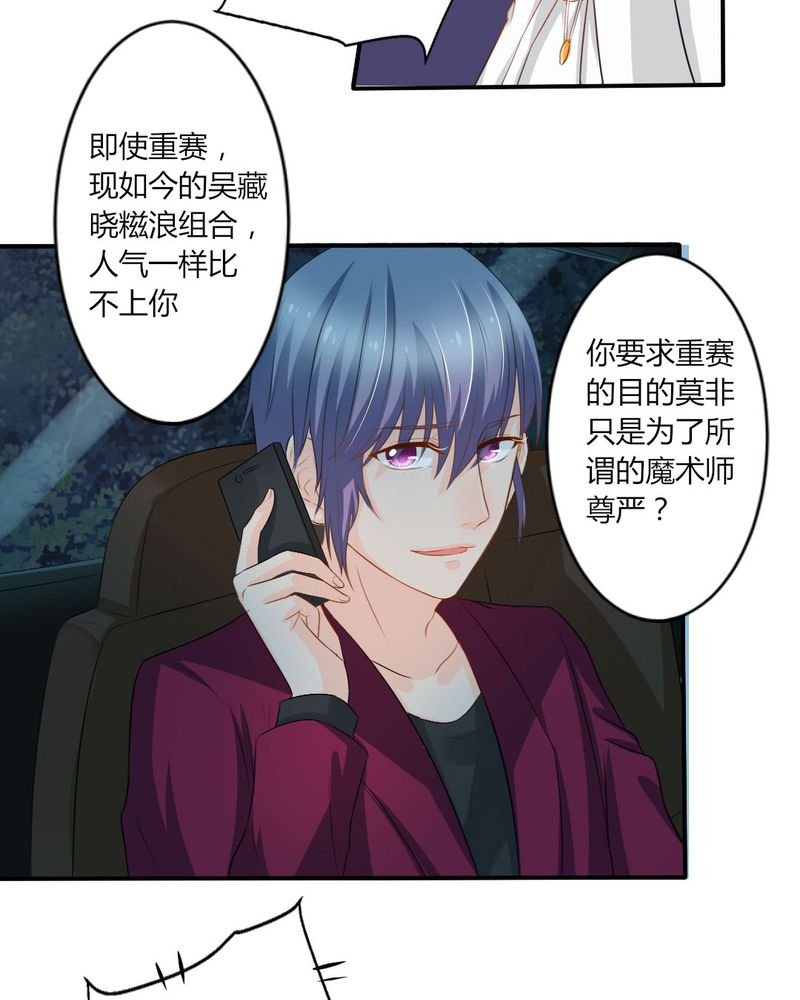 第14章：严晓君的阴谋