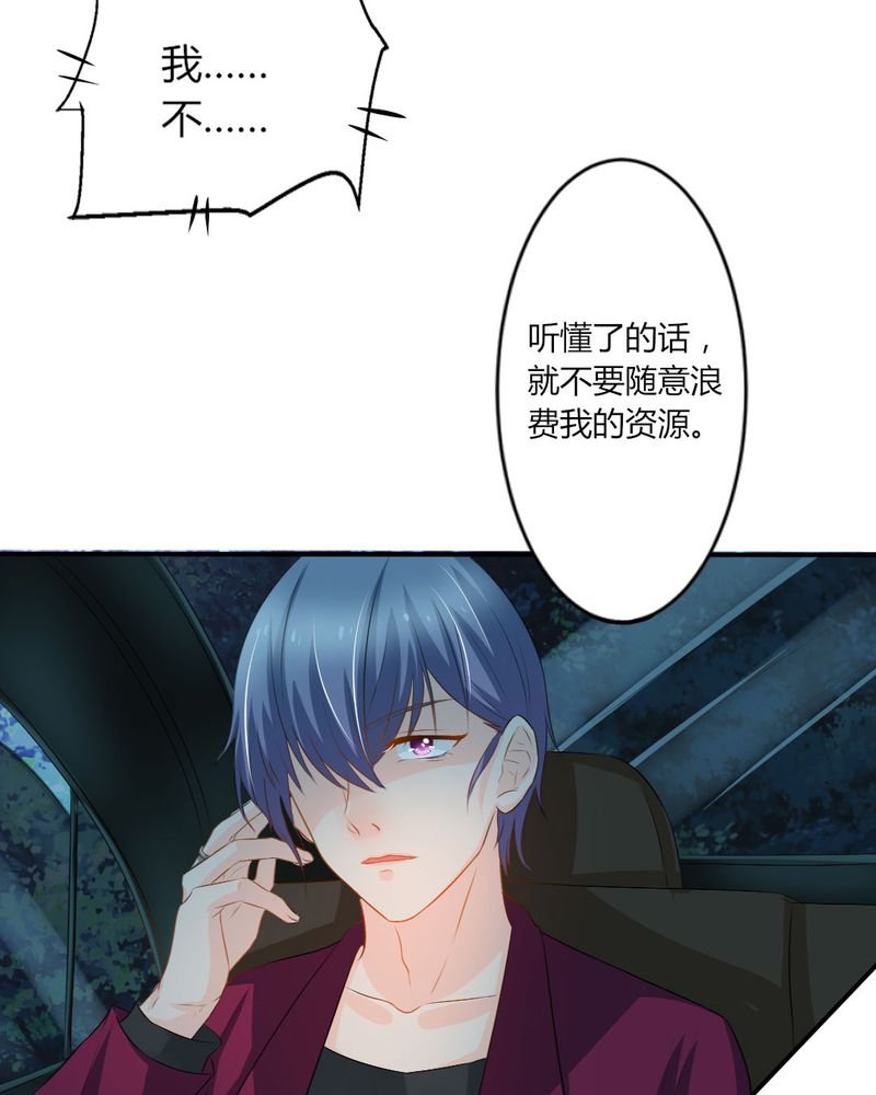 第14章：严晓君的阴谋