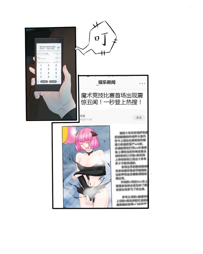 第14章：严晓君的阴谋